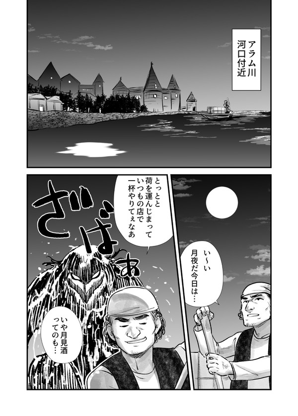 【PFSOZ】はじまりの川流れ