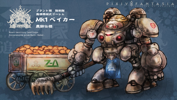 【PFSOZ】Mk1ベイカー【イスリアド家】