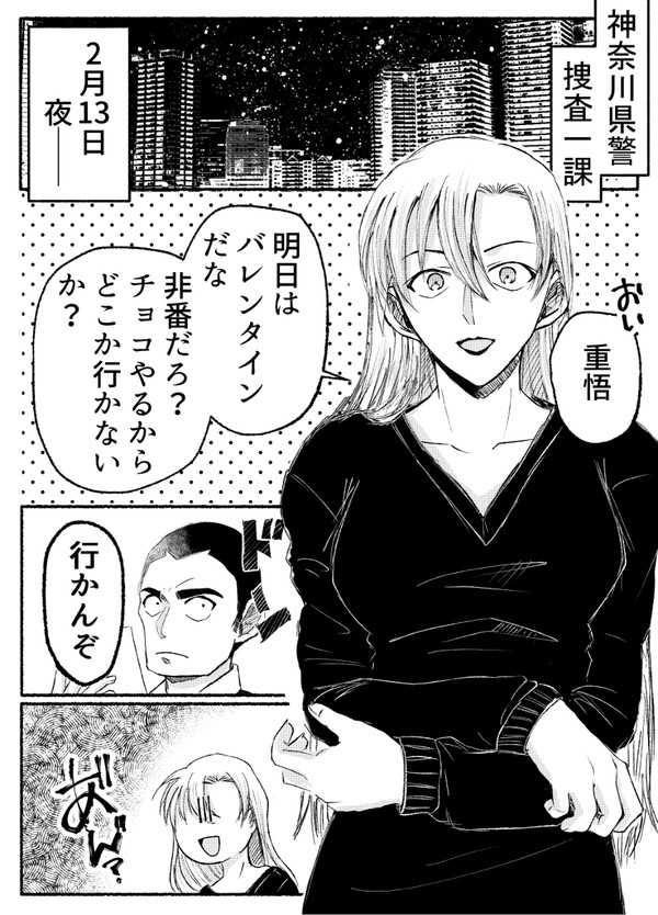 ［重千］バレンタイン/夏 - 1/6