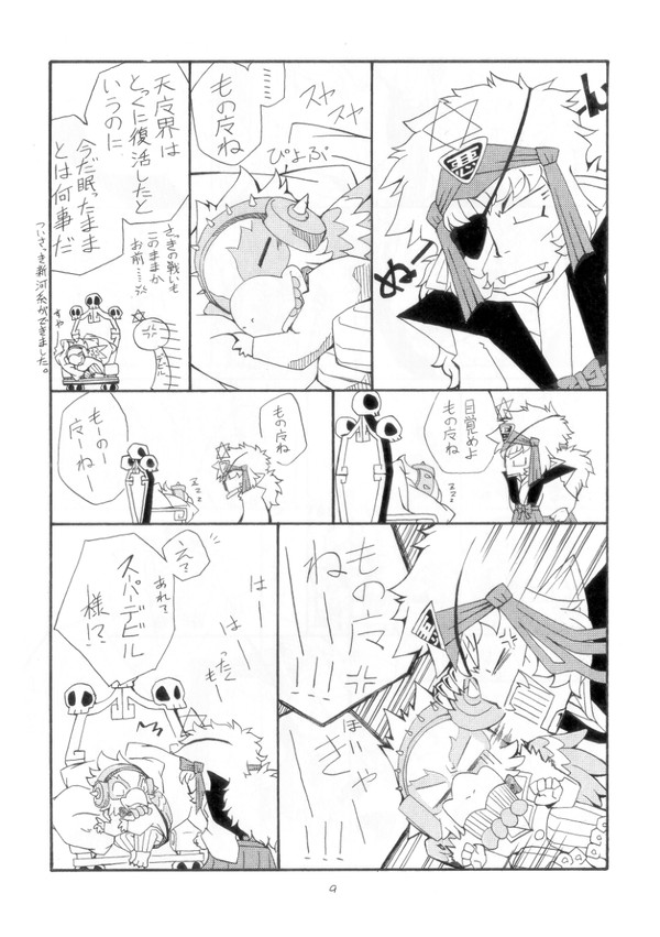 ゲスト原稿あれこれ