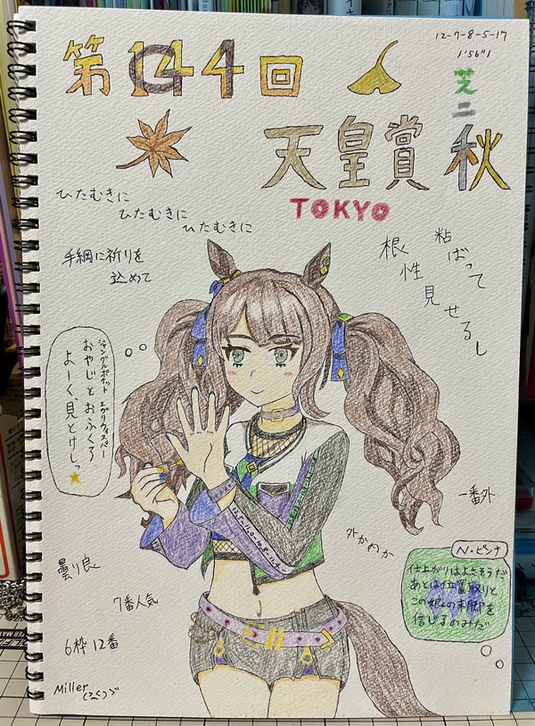 『さあ、ジョーダンじゃない瞬間を目撃せよ』