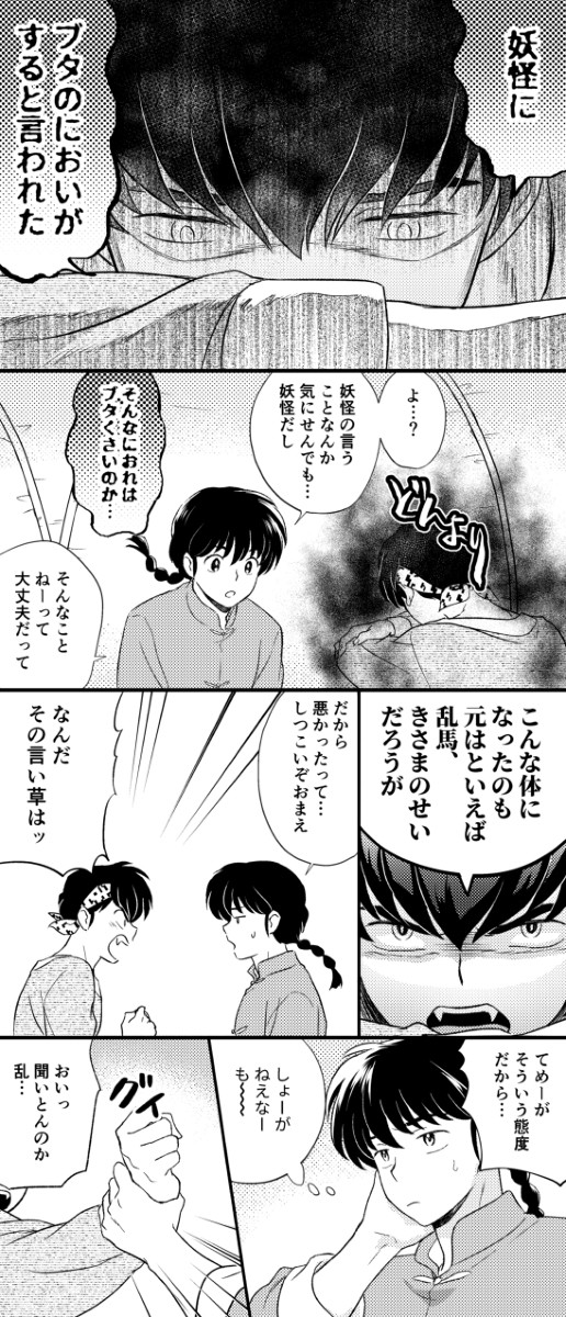 【乱良】良牙と鋼牙・後編