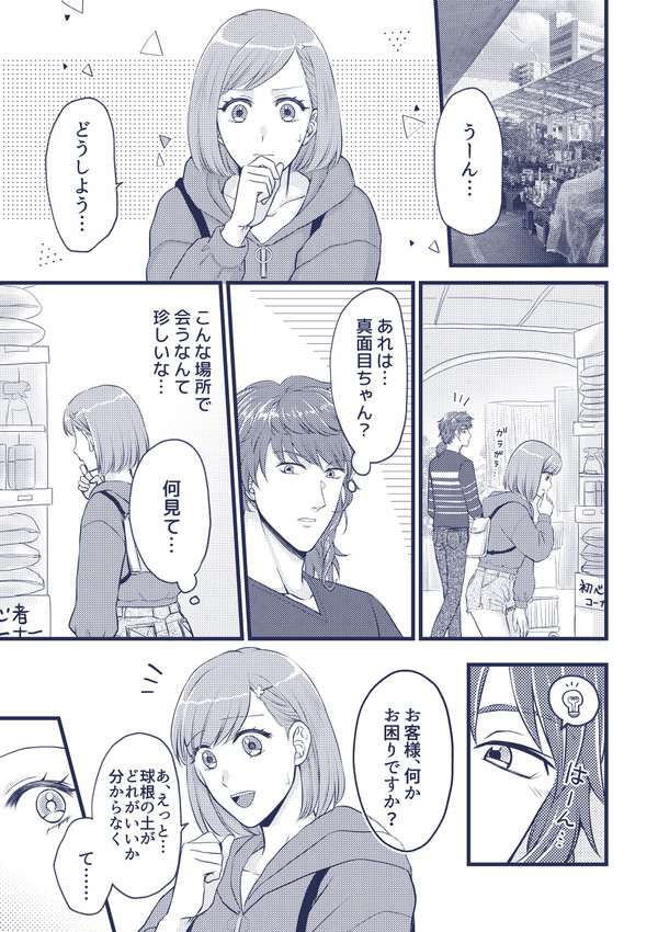 【10/30ときメモGSオンリー】開催記念展示【みかマリ】