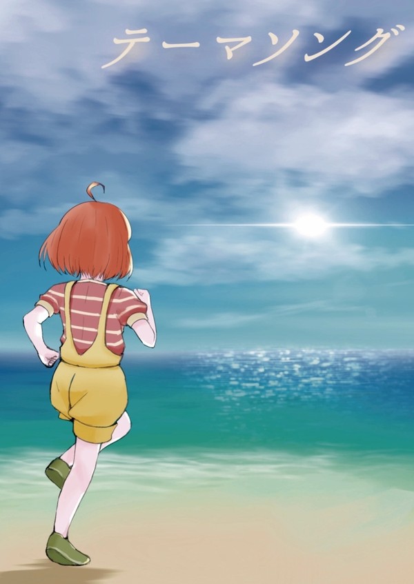テーマソング【僕ラブ35 ちかりこオンリー頒布サンプル】