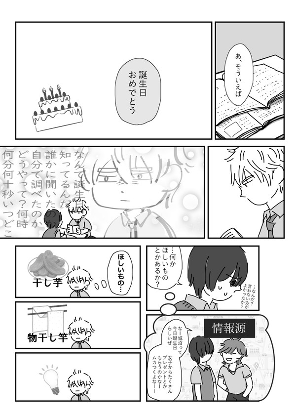 哲雄誕2022