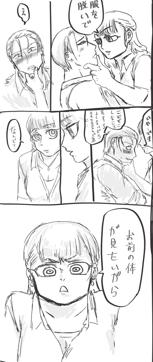 恋でゆうか...性欲