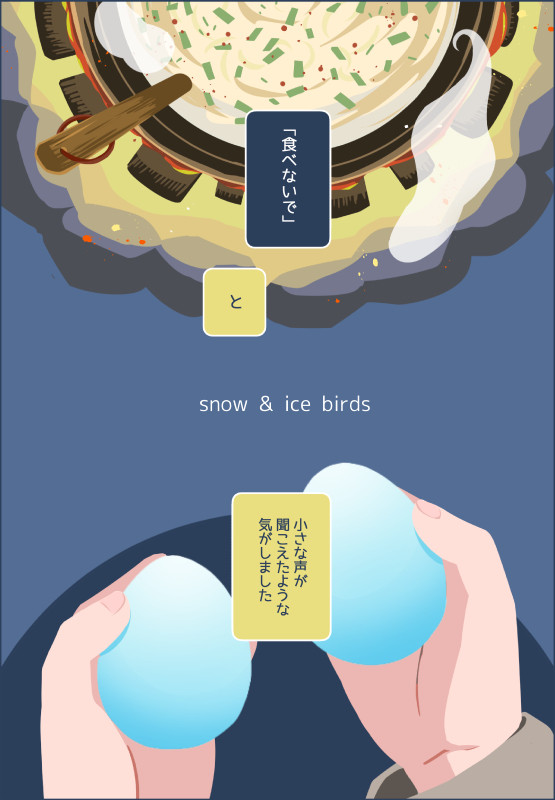 【PFSOZ】snow & ice birds