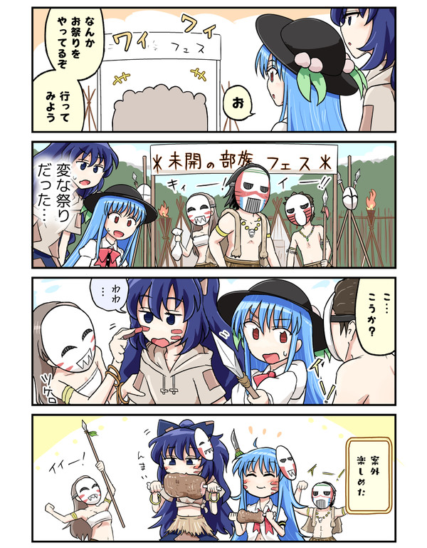 謎のお祭り