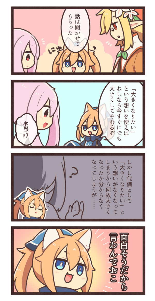 【PFSOZ】代価【アラディア院/四季の塔】