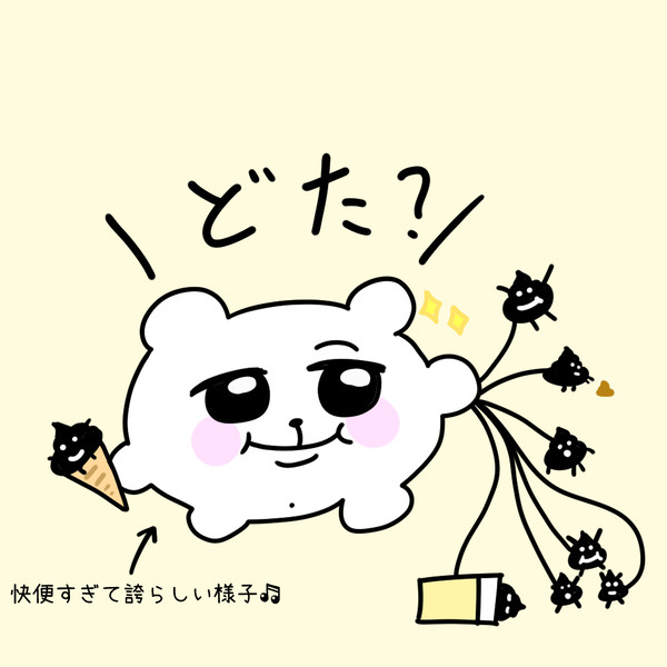 ンチたん多頭飼い