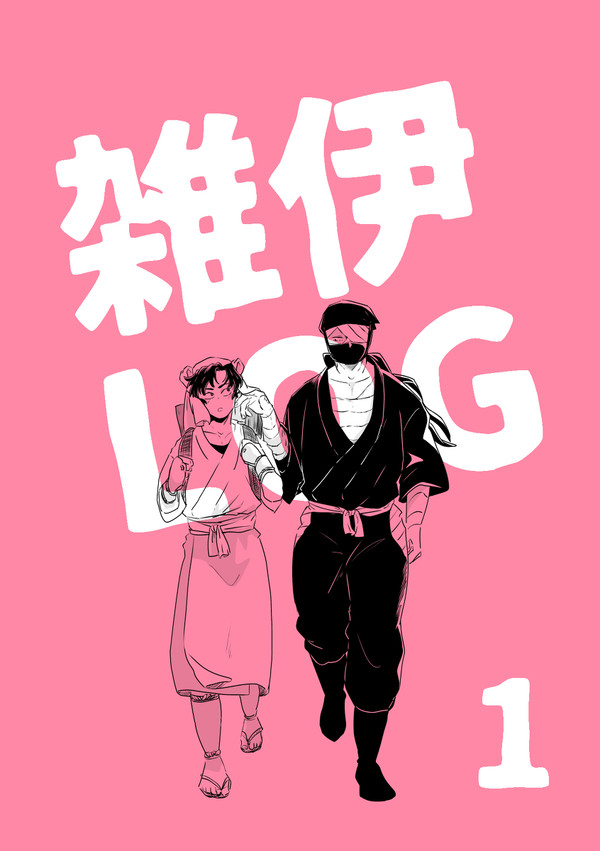 雑伊LOG1