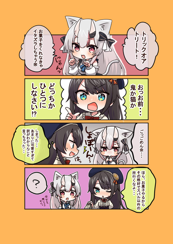 ホロ4コマ