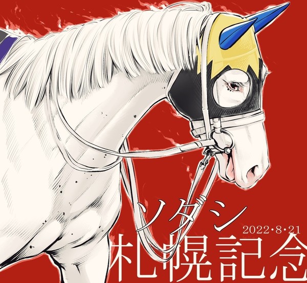 8月の馬絵まとめ(注マッチョばっかり)