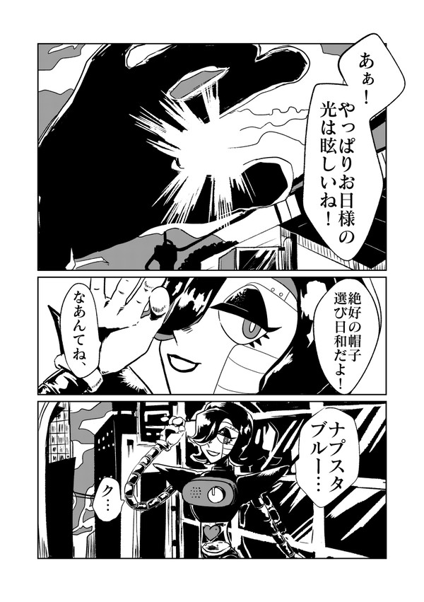 【ナプメタ】帽子の下に隠していたの