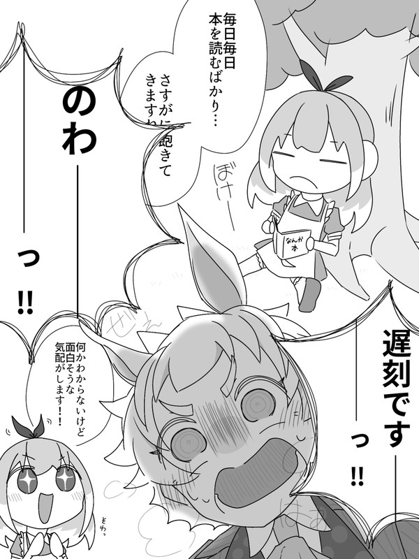 ふしぎの国のナナ