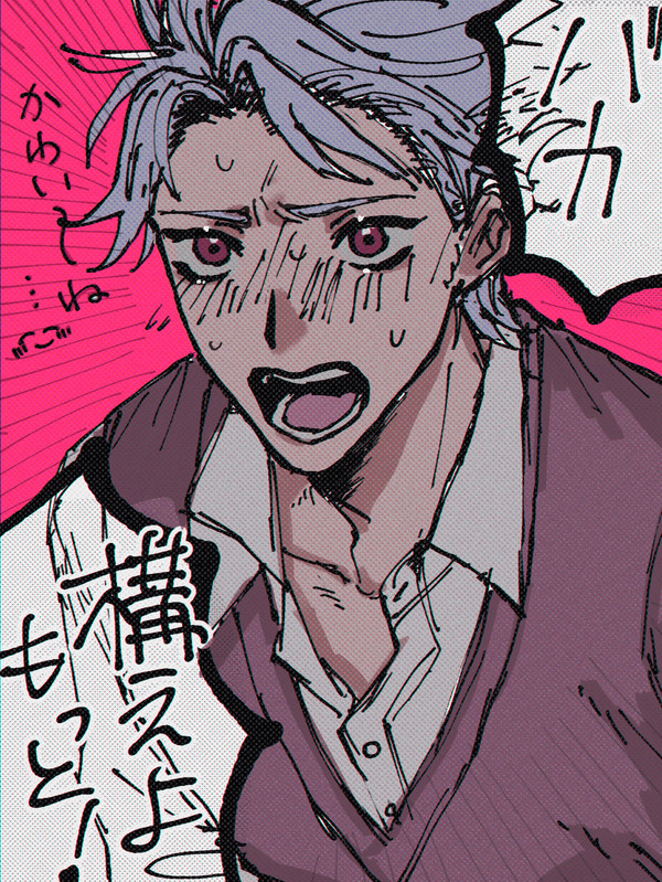 設バン
