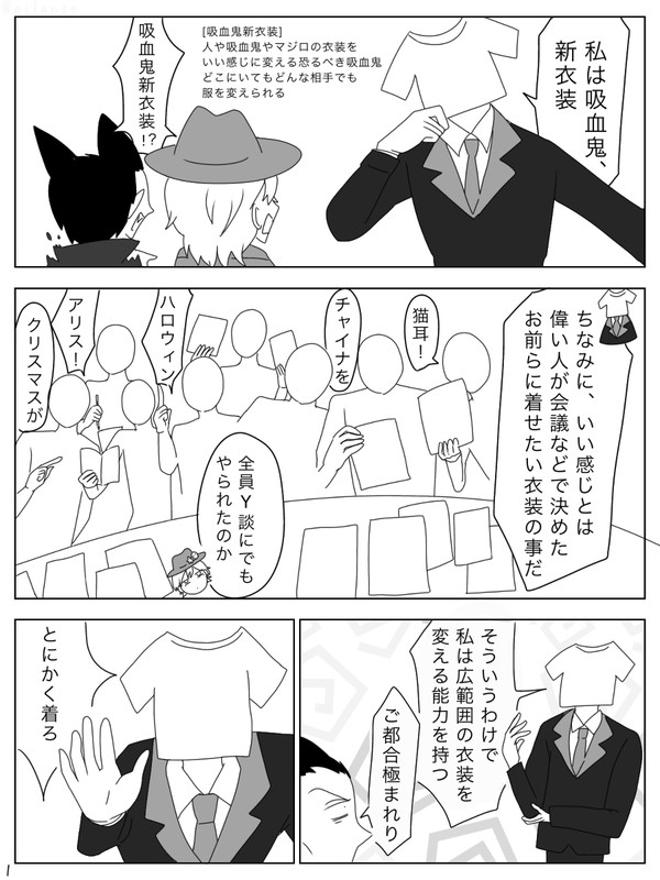新衣装のパレード