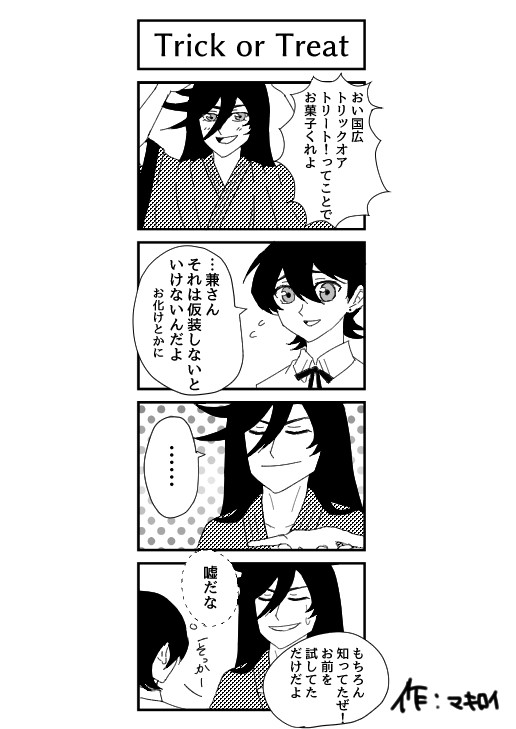 兼堀まとめ③