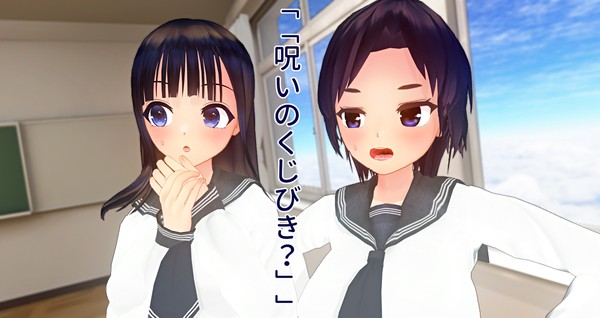 呪いのくじびき
