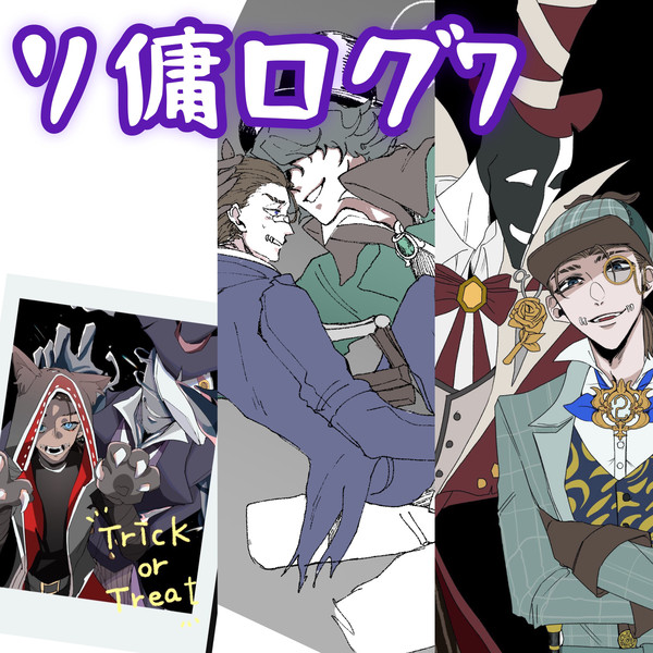リ傭ログ7