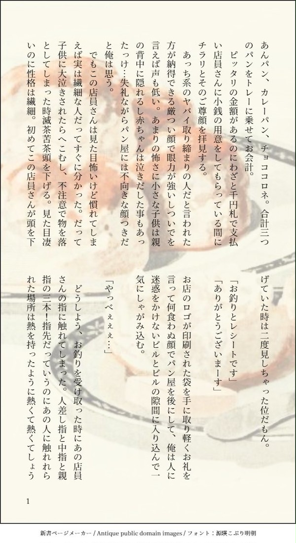 ｌｏｇ②