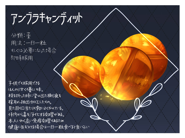 【PFSOZ】アンブラキャンディット