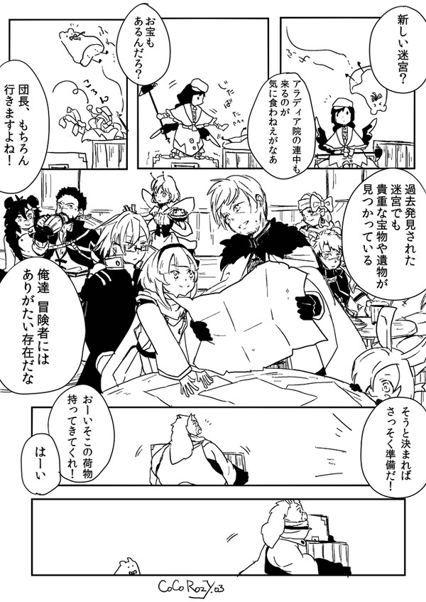 【PFSOZ】きけんがいっぱい【ミストールの探検】