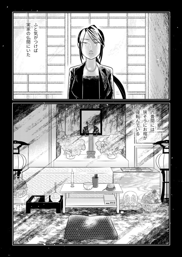 【00課陸】じゃんぼんの日に【葬列の道】