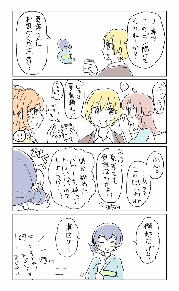 シャニマスまとめ(9月・10月)