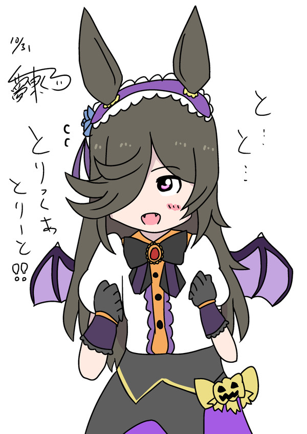 ライスちゃん