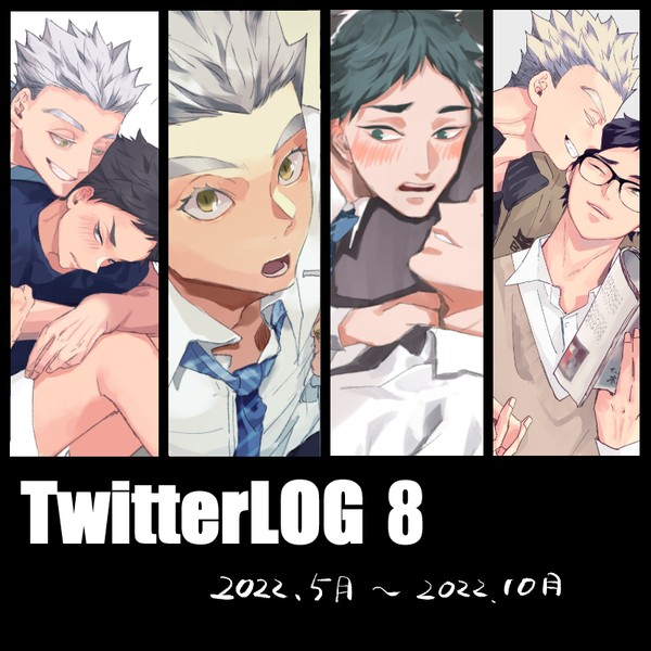 twitter log8