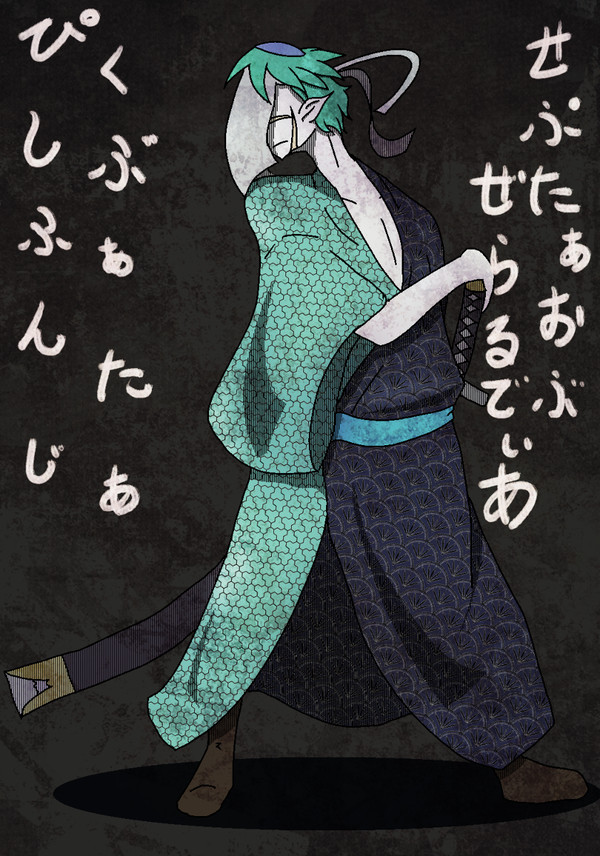 【PFSOZ】望み絶ちのガタロウ
