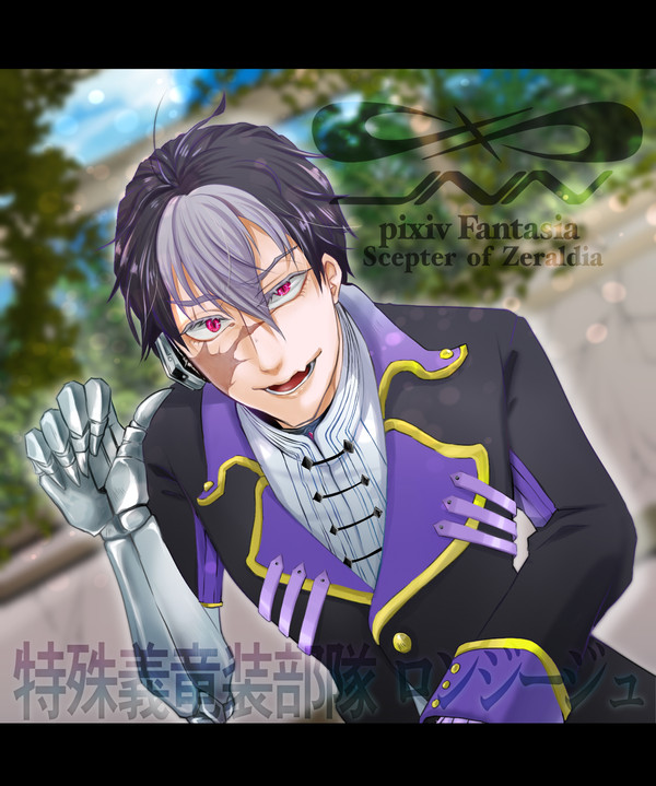 【PFSOZ】オルニアス【ザリア軍】