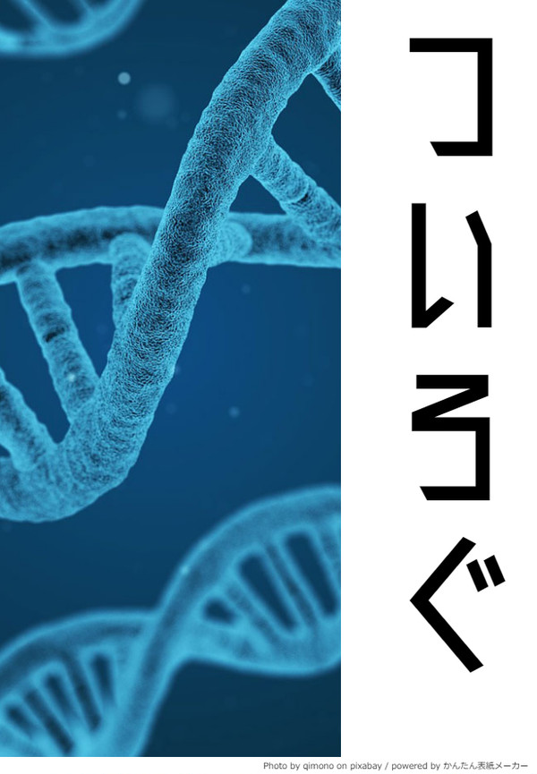 ついろぐ20