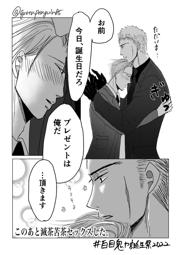 百目鬼力誕生祭2022