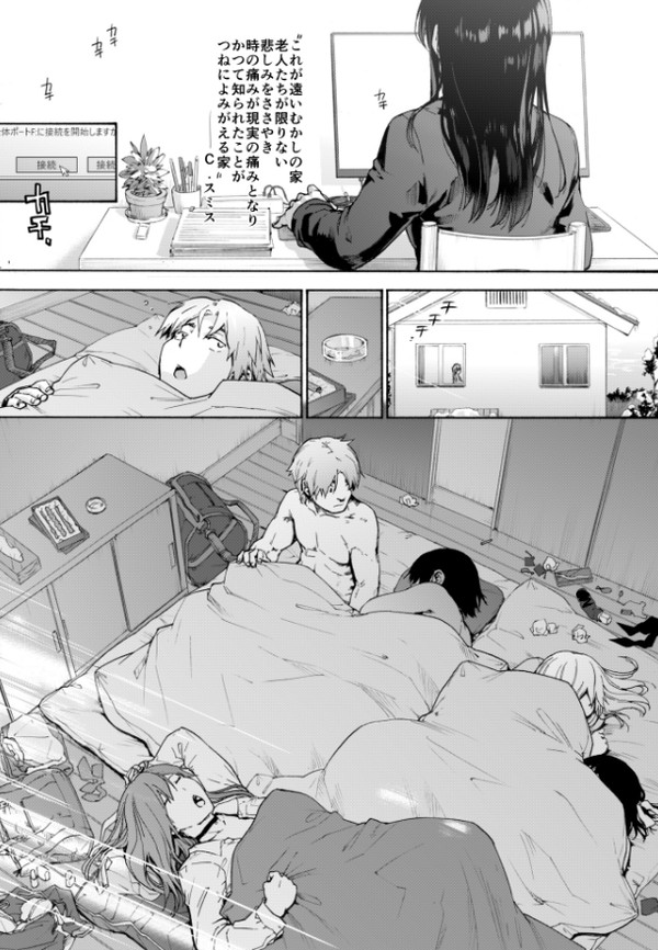 ハーレム・カルト⑫