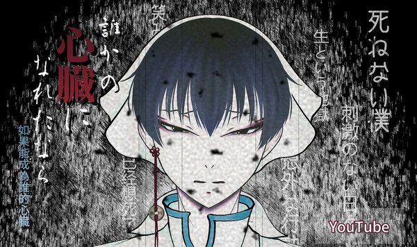 【手描きMAD】鬼灯の冷徹×誰かの心臓になれたなら(腐・死ネタ)