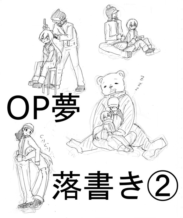 トラ男とウサギ 落書き②