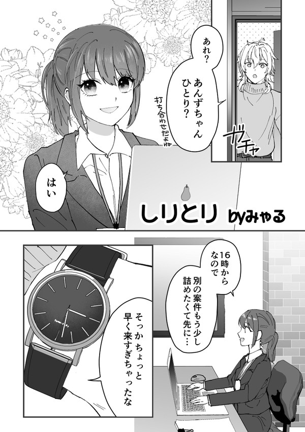 【薫あん】webアンソロ再録
