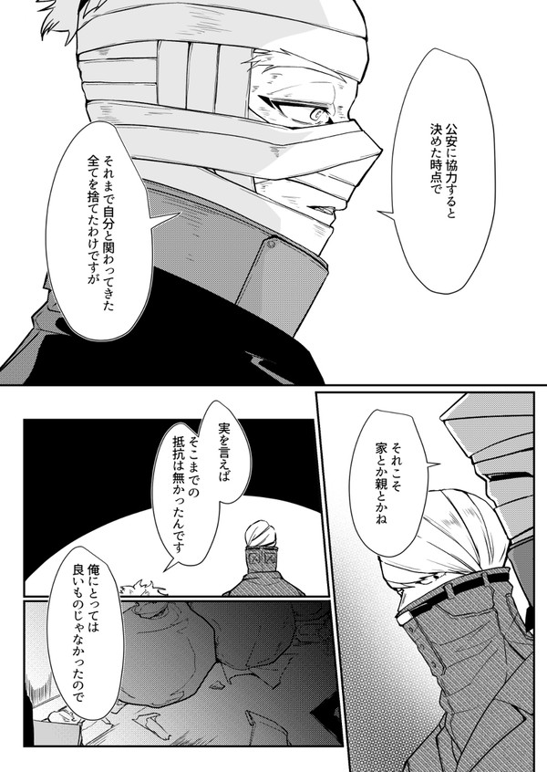 ほーえん本①再録