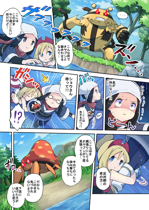 カイとショウの水中漫画(リクエスト)
