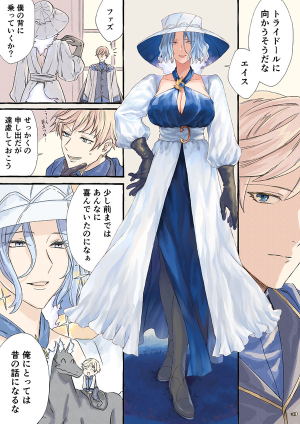 【PFSOZ】幽馬の白魔女 ファズヴィニル【イスリアド家】