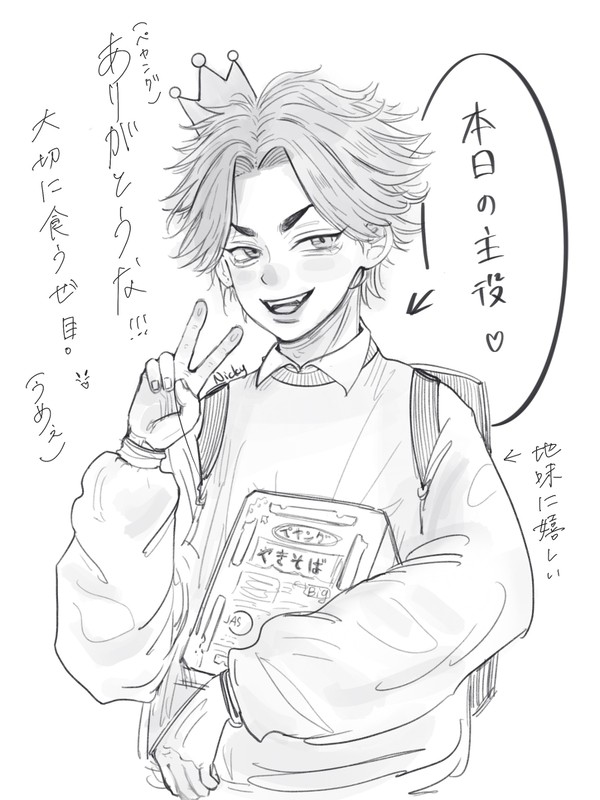 場地さん誕生日おめでとう!