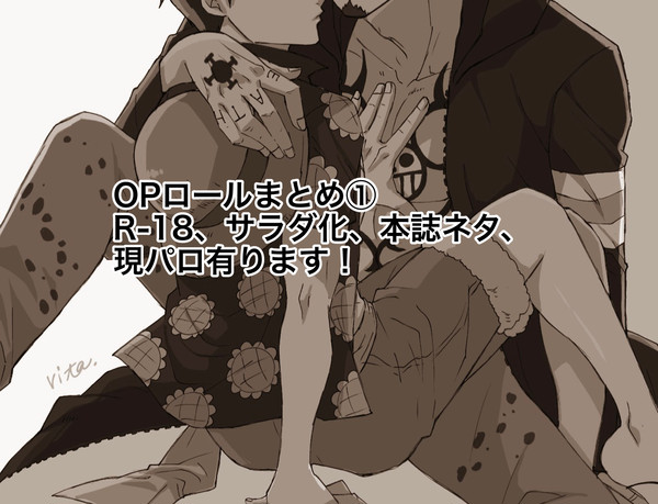 ロール(OP)イラストまとめ①