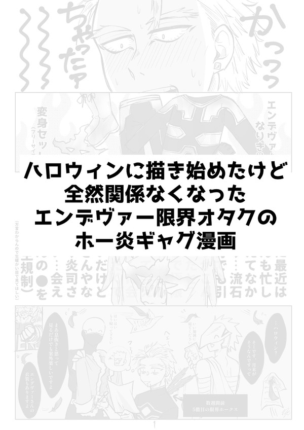 🔥限界オタクの🦅のギャグ漫画