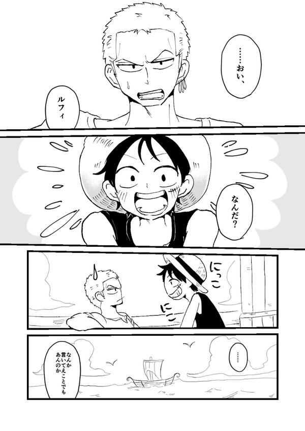 小舟時代妄想漫画
