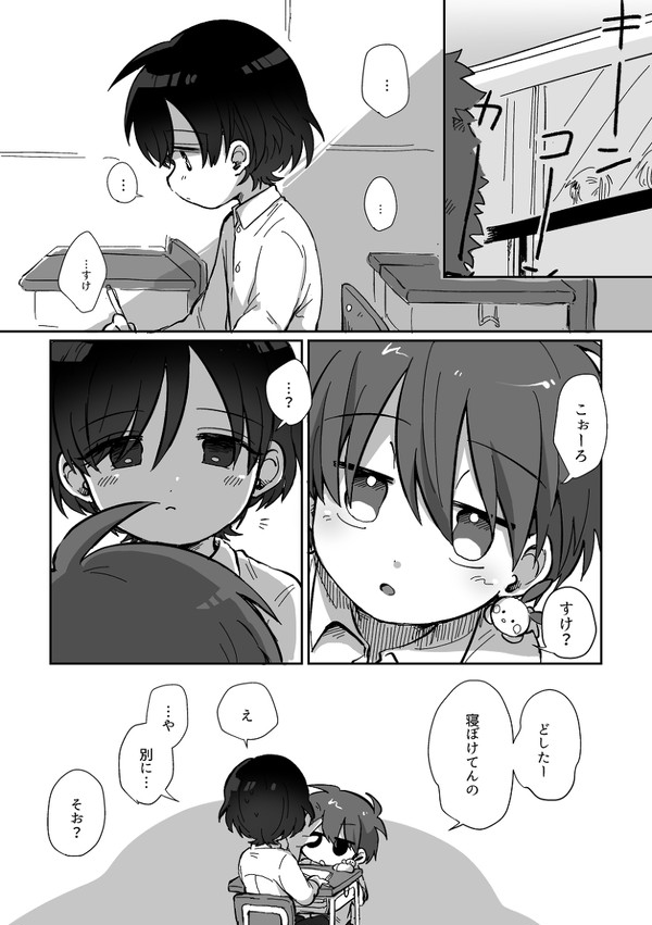 ことばにしきれない話
