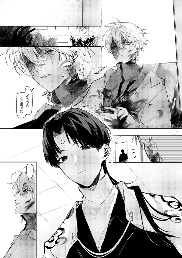 オリジナル「ワンシーン」4p