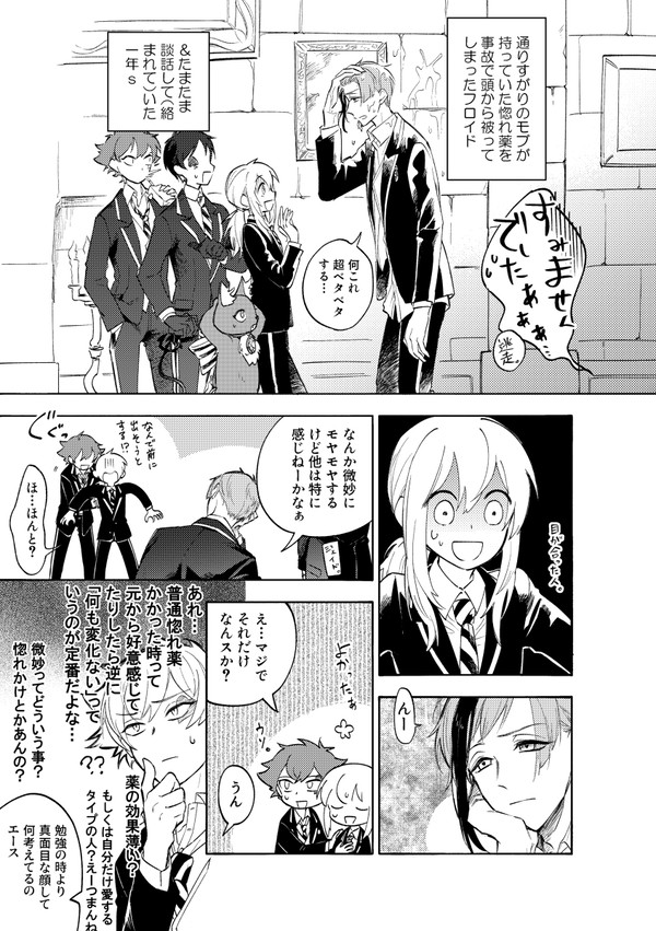 惚れ？薬