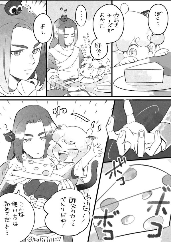 [ロシャオヘイセンキ]漫画まとめ